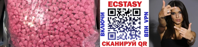 ЭКСТАЗИ VHQ  наркотики  Верея 
