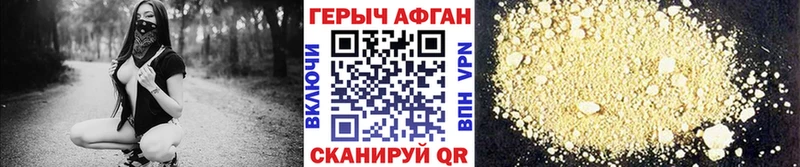 Героин Афган  цены   Верея 